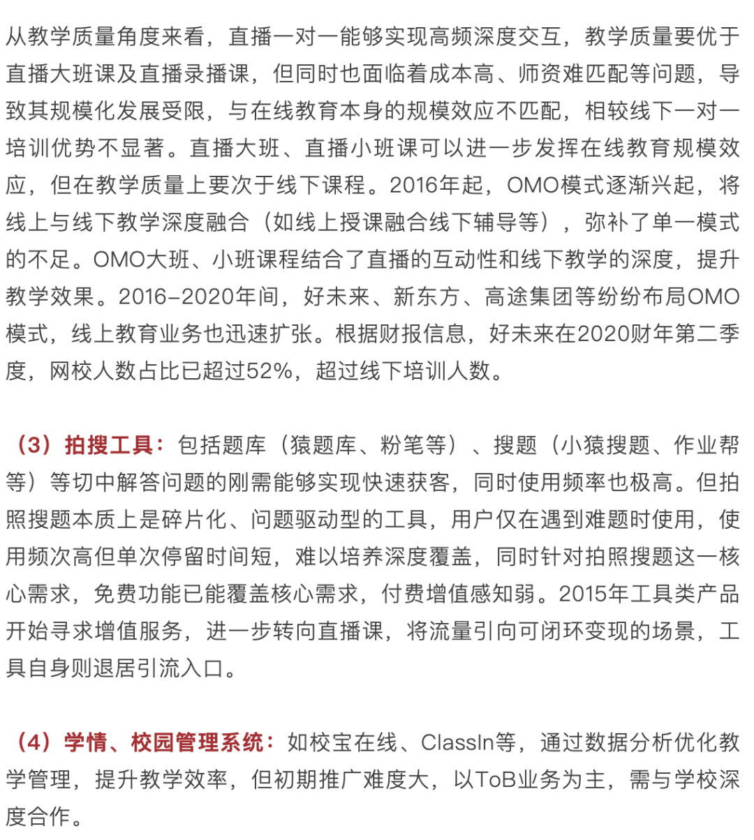 AI 教育浪潮:如何突破商业模式困局?