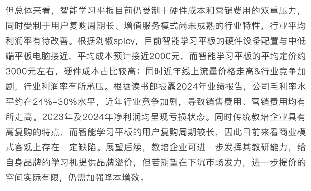 AI 教育浪潮:如何突破商业模式困局?