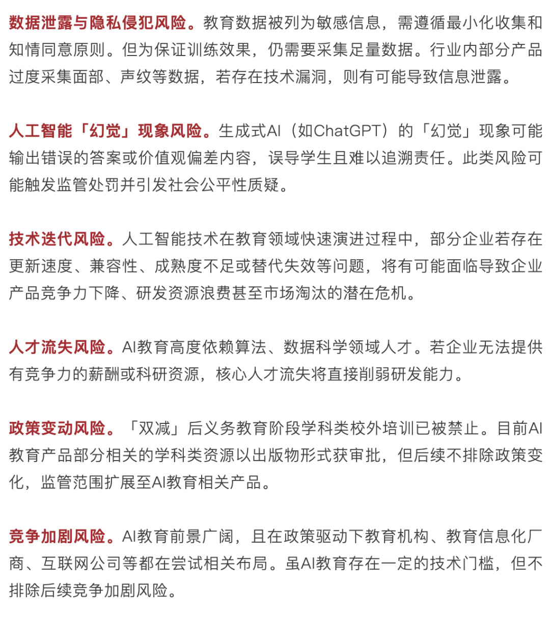 AI 教育浪潮:如何突破商业模式困局?