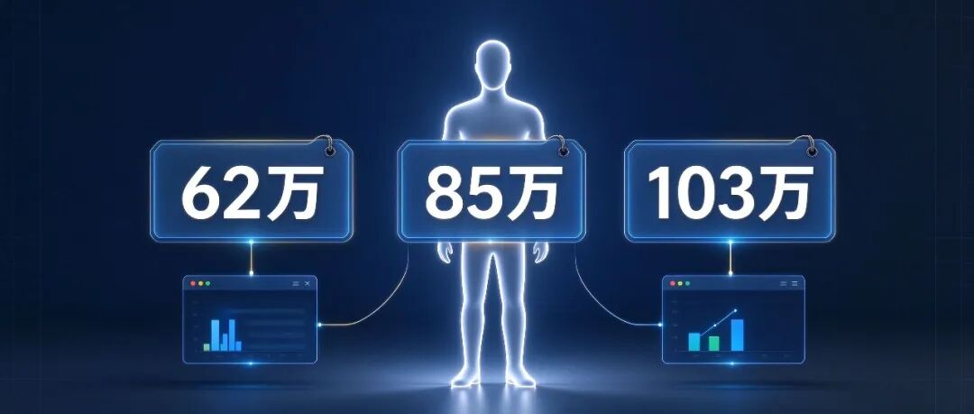 AI猎头一单赚套房，凭什么？