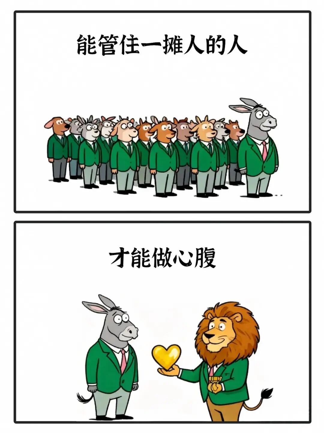 中层,是那个