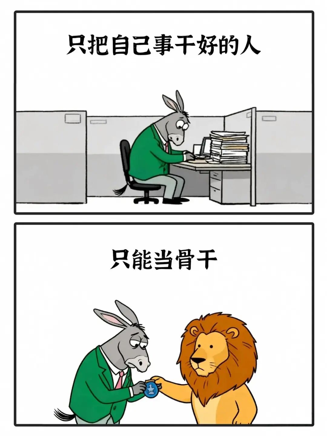 中层,是那个