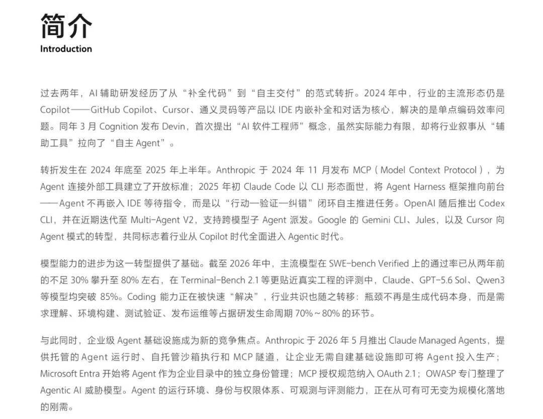 一文搞懂阿里巴巴 AI Native 研发范式：实践案例 + 实践中的挑战