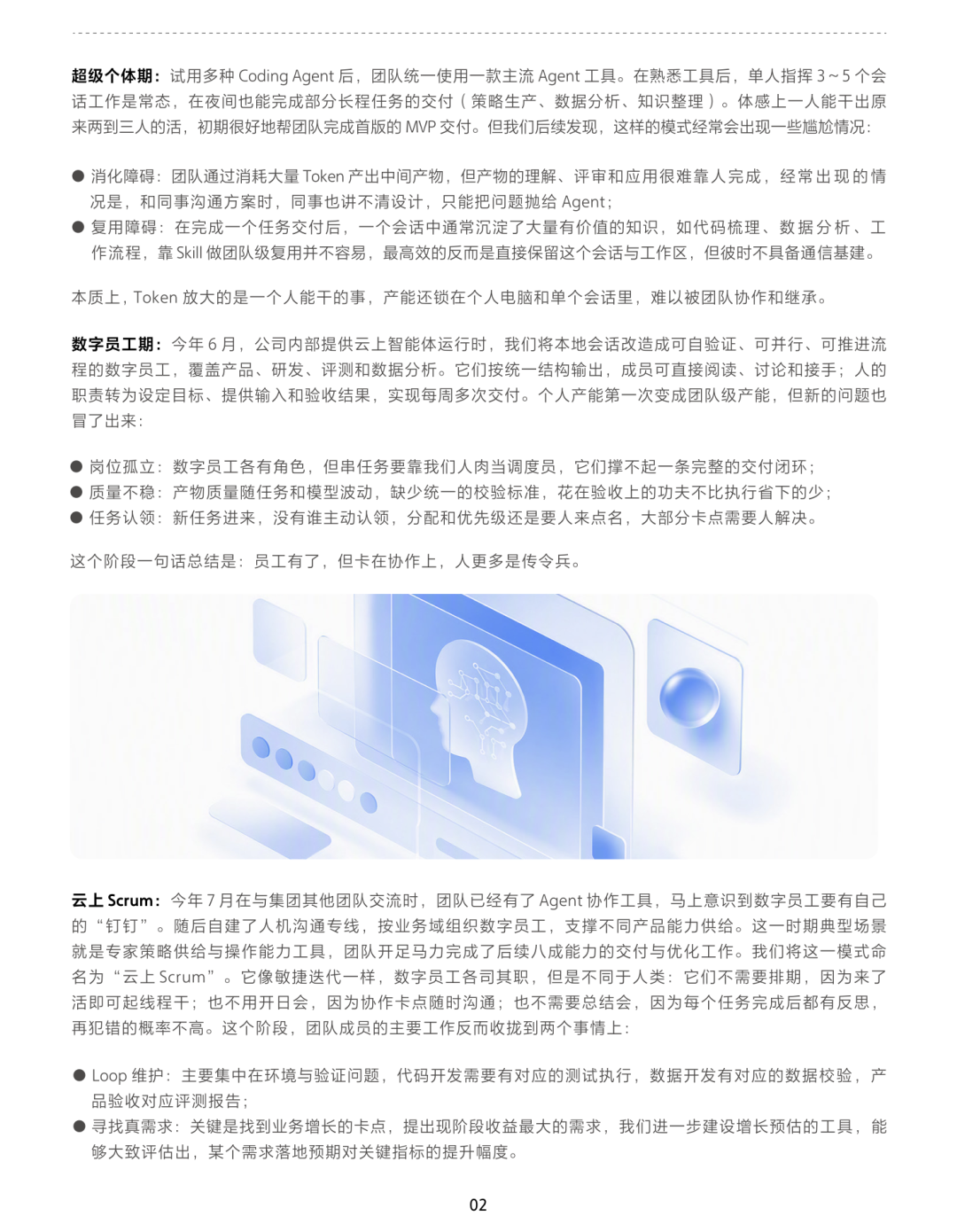 一文搞懂阿里巴巴 AI Native 研发范式：实践案例 + 实践中的挑战
