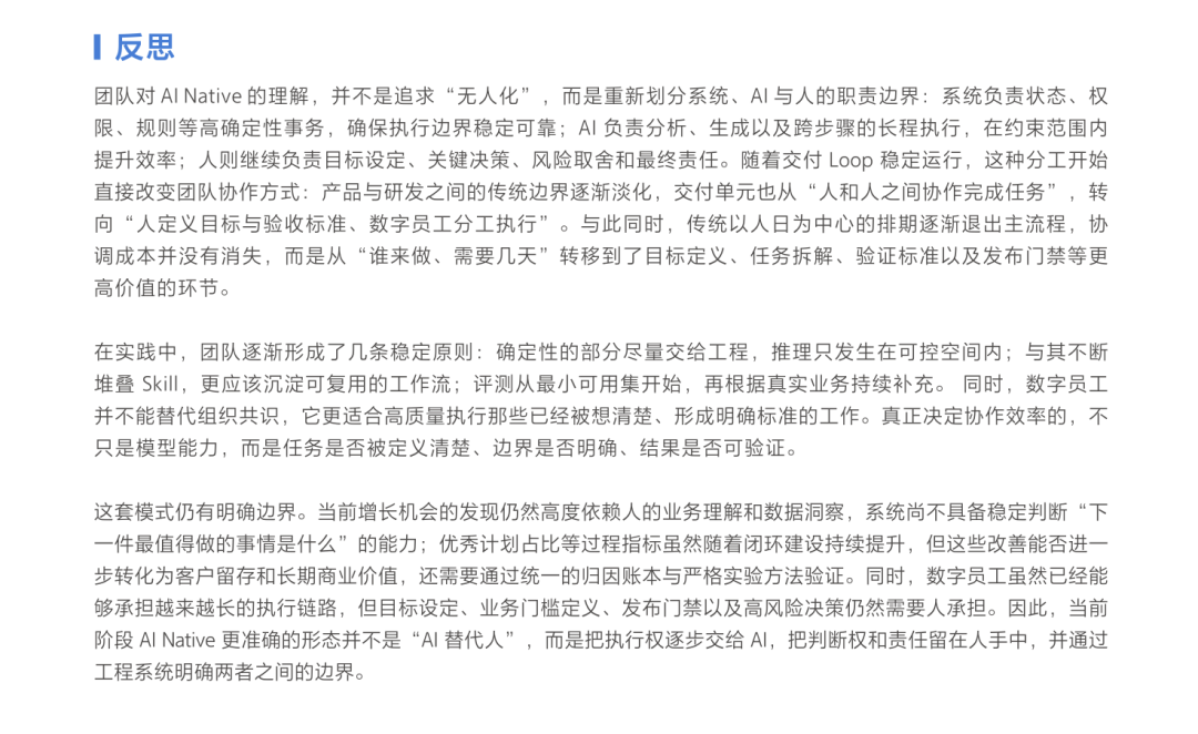 一文搞懂阿里巴巴 AI Native 研发范式：实践案例 + 实践中的挑战