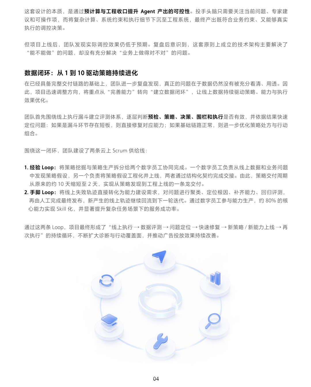 一文搞懂阿里巴巴 AI Native 研发范式：实践案例 + 实践中的挑战