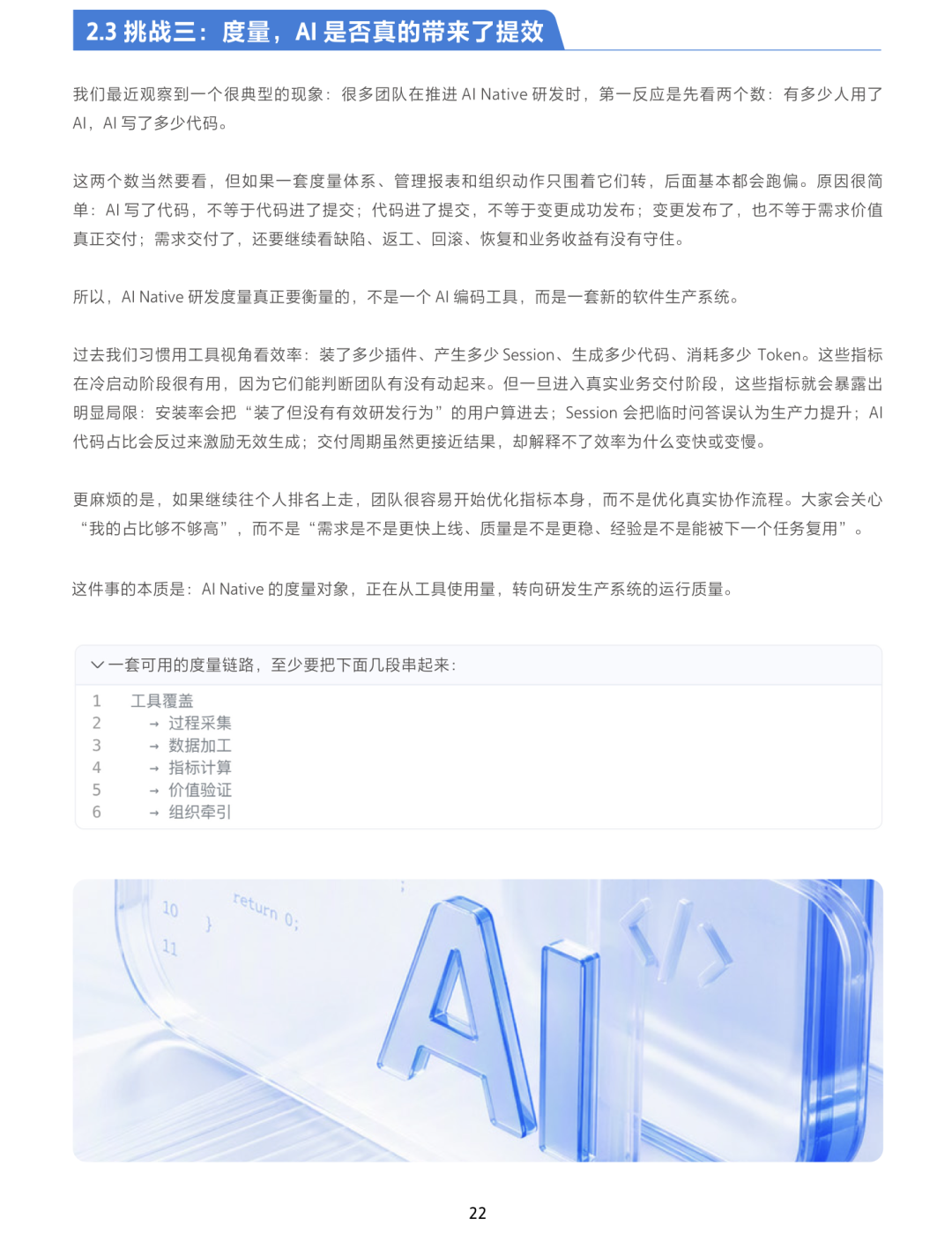 一文搞懂阿里巴巴 AI Native 研发范式：实践案例 + 实践中的挑战