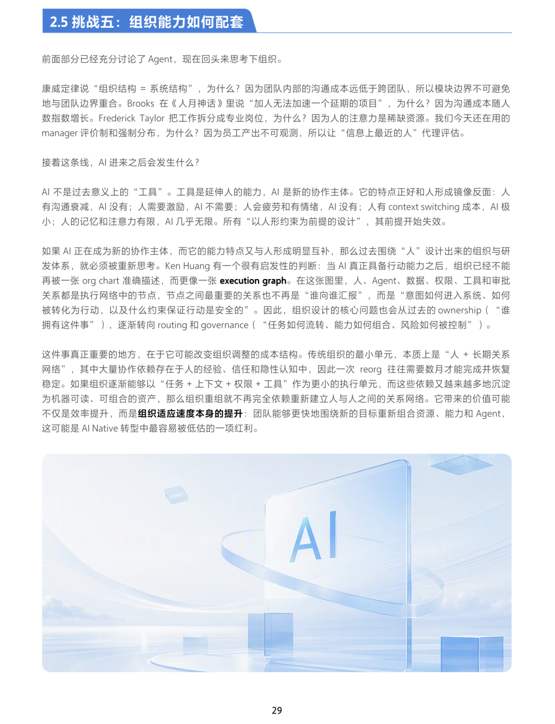 一文搞懂阿里巴巴 AI Native 研发范式：实践案例 + 实践中的挑战