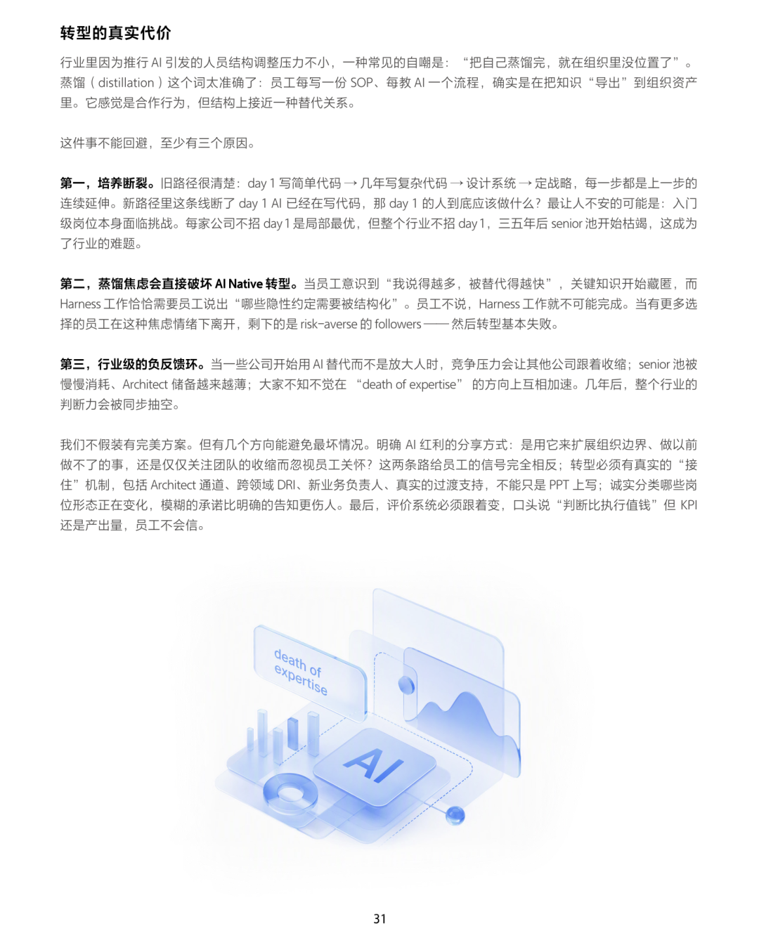一文搞懂阿里巴巴 AI Native 研发范式：实践案例 + 实践中的挑战