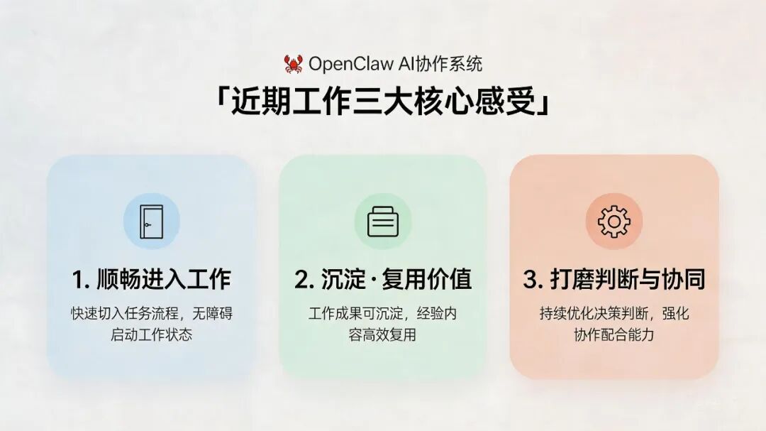 分享一下最近使用龙虾工作的一些感受