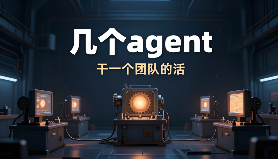教你如何让OpenClaw用几个agent,干一个团队的活
