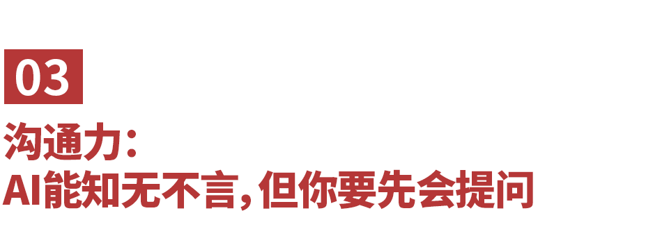 DeepSeek预测未来10大铁饭碗:这才是AI时代最不容易被淘汰的工作