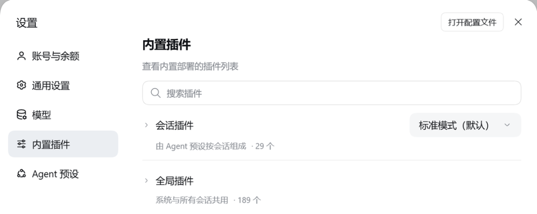 来啦!DeepSeek Harness 桌面版完美上新,我把这些大坑都替你踩了