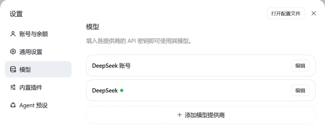 来啦!DeepSeek Harness 桌面版完美上新,我把这些大坑都替你踩了