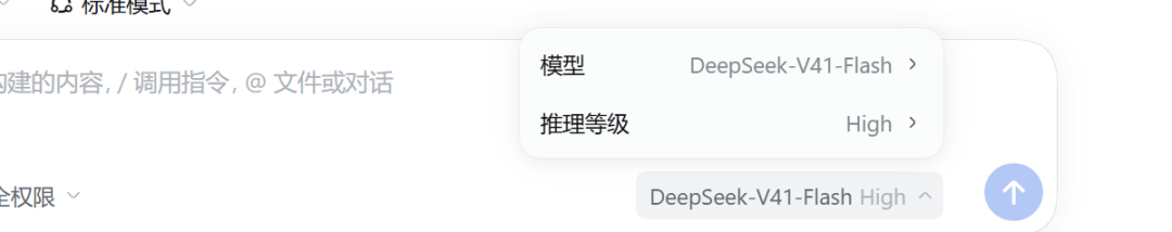 来啦!DeepSeek Harness 桌面版完美上新,我把这些大坑都替你踩了