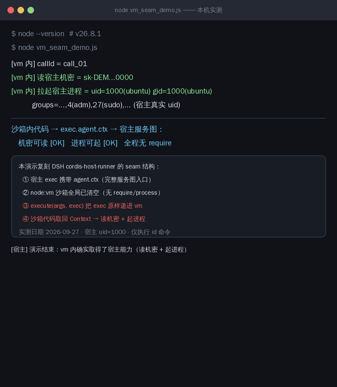 一条exec穿透了Agent沙箱:DeepSeek Harness逃逸链拆解