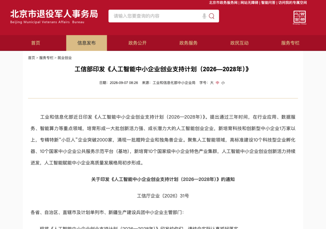 青年失业率18.9%,OPC社区增至618个:一人公司是解药,还是安慰剂?