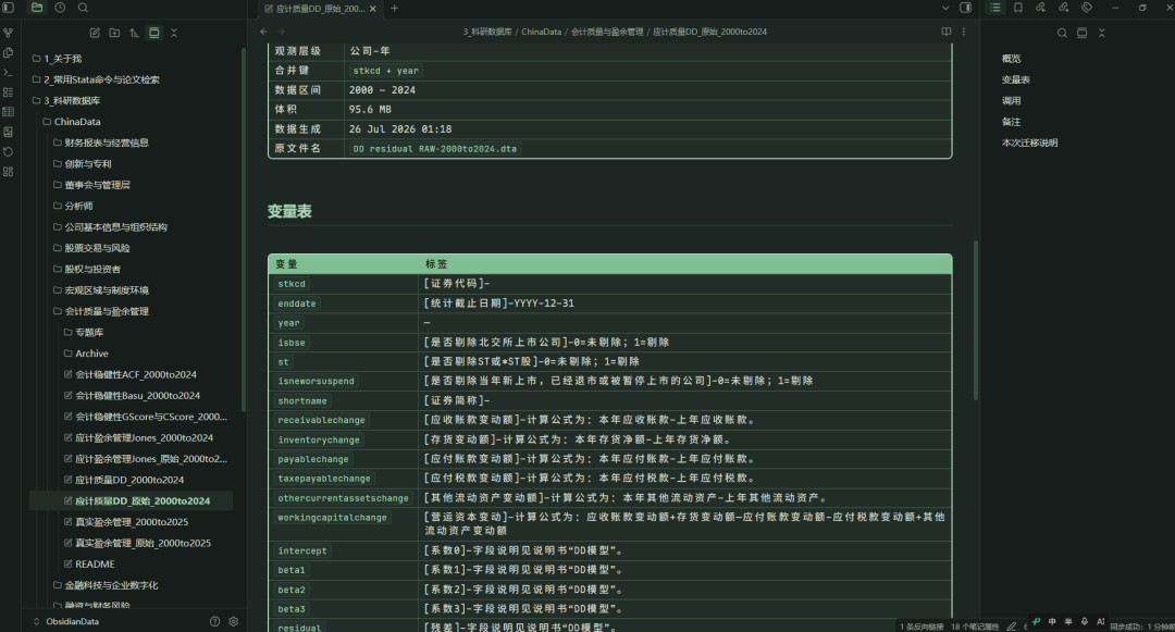 AI+科研 | 一个 reg monkey 的 AI Agent 科研工作流