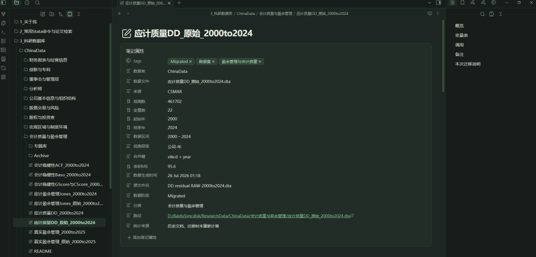 AI+科研 | 一个 reg monkey 的 AI Agent 科研工作流