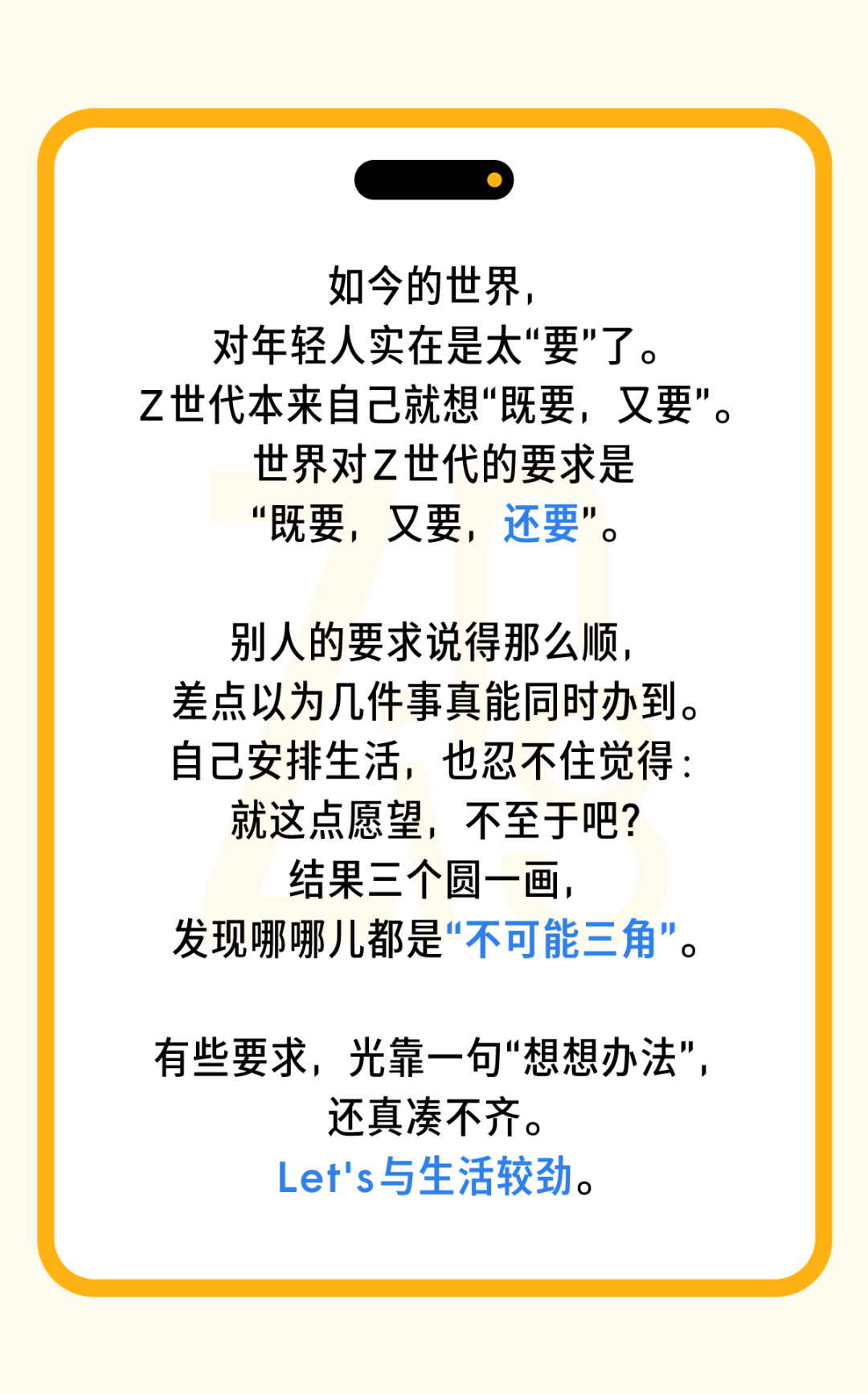 北上广打工人的不可能三角一览（生存版）