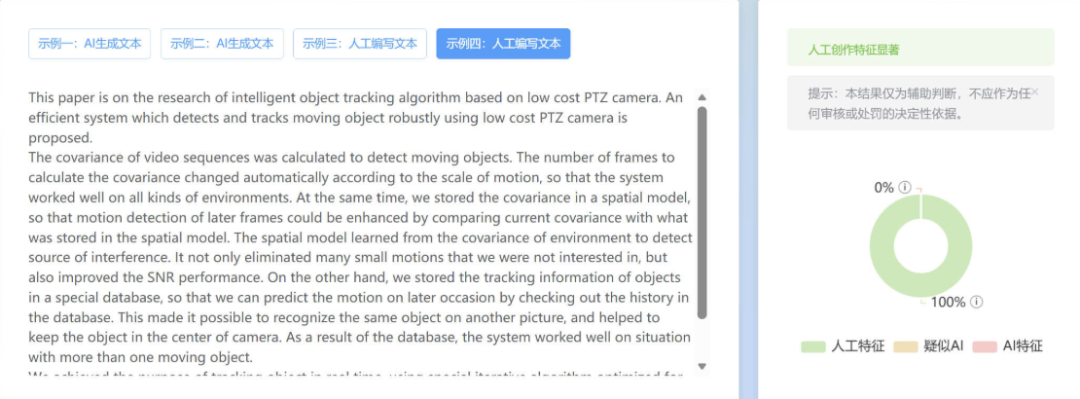 什么样的文章,“一看就是AI写的”?