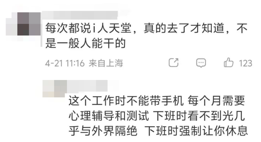 工资高但很孤独的工作，你愿意做吗？